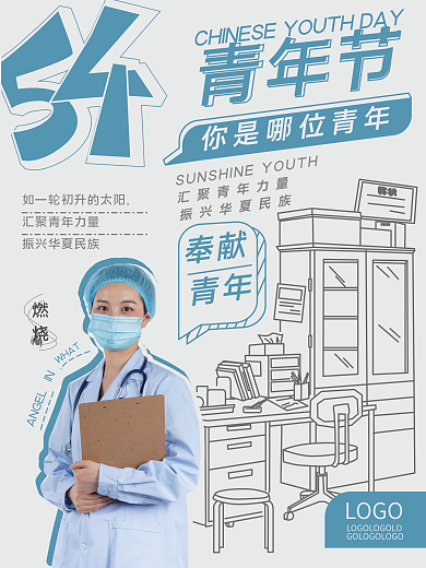 扁平矢量小清线条插画新五四青年节海报