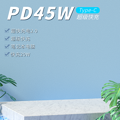 电商主图蓝色简约立体场景图