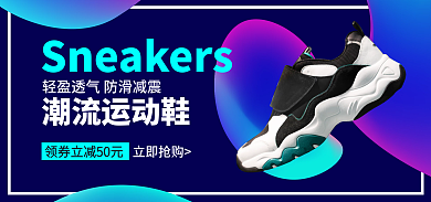 淘宝黑色风格运动鞋男鞋海报banner