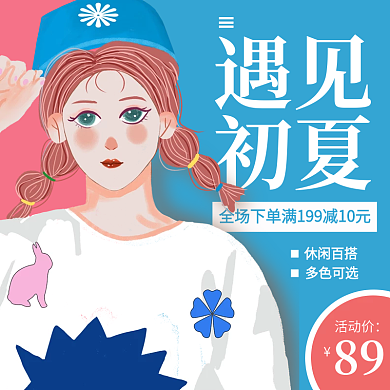 小清新简约蓝色服装鞋业女装夏季主图直通车