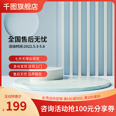 狂欢购家具乳胶床垫促销活动主图设计模板