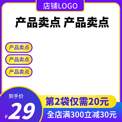 电商主图食品茶饮紫色春夏上新活动促销