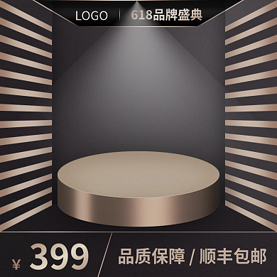 黑金色618数码家电直通车主图