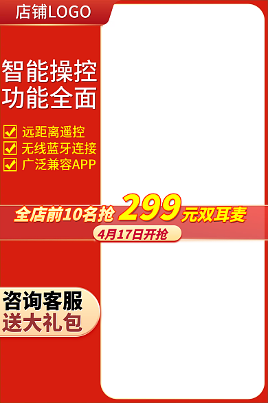 红色节日主图活动图车图五一庆典大促