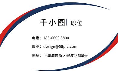 简约蓝红双色调商务名片