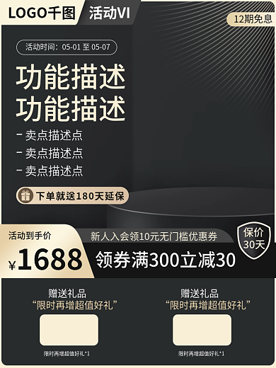 数码家电黑金主图直通车5618双十一电器