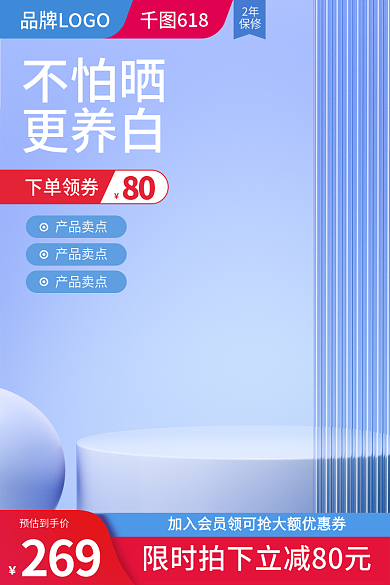 蓝色简约清新美妆个护化妆品护肤品彩妆主图