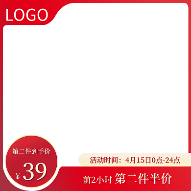 电商淘宝天猫车图红色节日主图