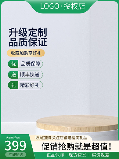 暖春季上新春夏天绿色清新主图