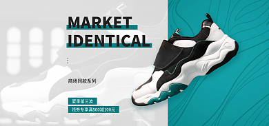 天猫淘宝男鞋上新海报