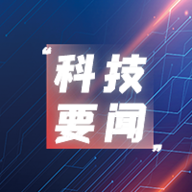 科技要闻简约炫酷公众号次图