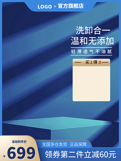 妆奖美妆面膜护肤品精华液主图