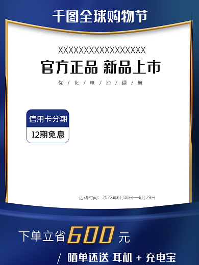 科技风渐变数码家电电脑电器主图直通车