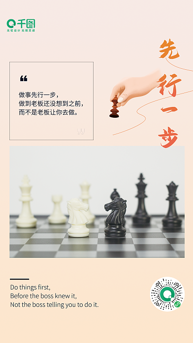 文艺温馨企业文化海报