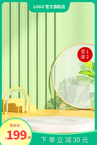 电商主图直通车化妆品美妆护肤品套装