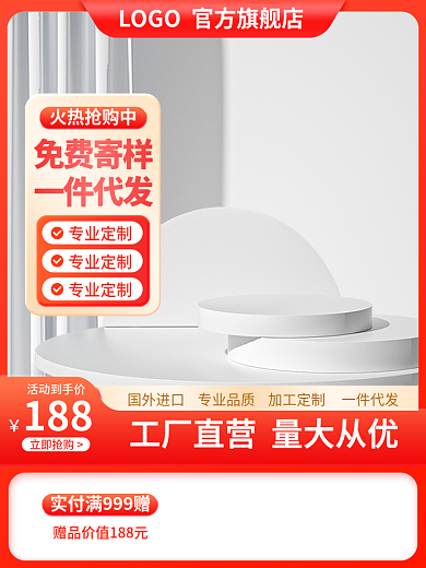 1688工厂直销批发零件家具建材红色主图