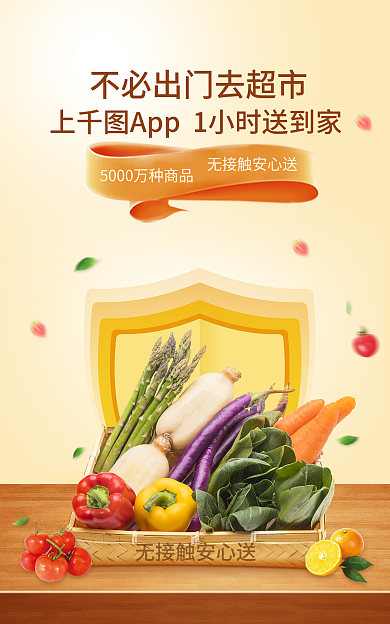 电商淘宝生鲜社区团购海报banner海报