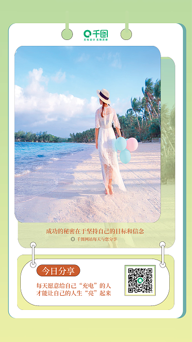 企业文化宣传文每天问候海报