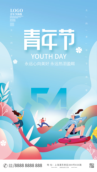 扁平插画五四青年节节日海报