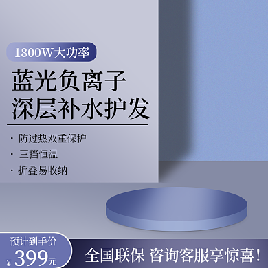 电商家居日用主图直通车