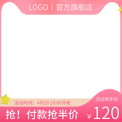 天猫母婴亲子节粉色促销主图
