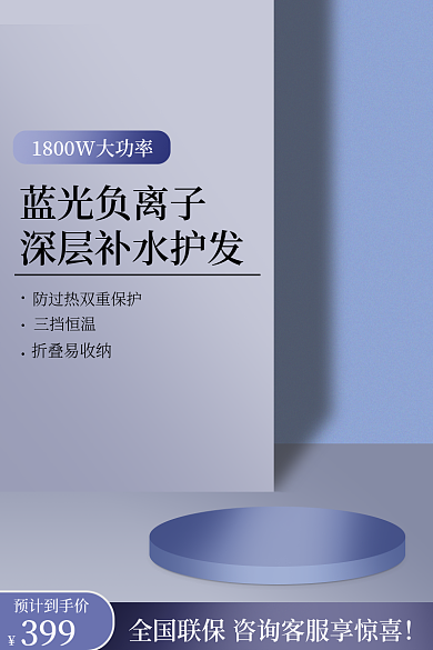 电商家居日用主图直通车