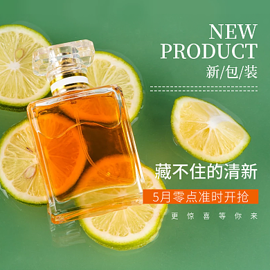 香水香氛主图唯美浪漫小清新