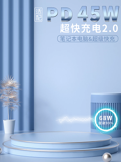 电商主图汽车家居科技蓝色场景图