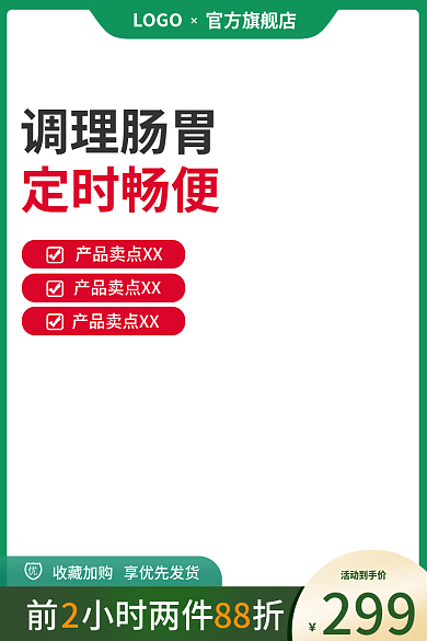 淘宝主图医疗保健维生素E简约绿色促销车图