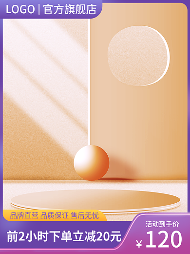 天猫超来电数码家电主图直通车