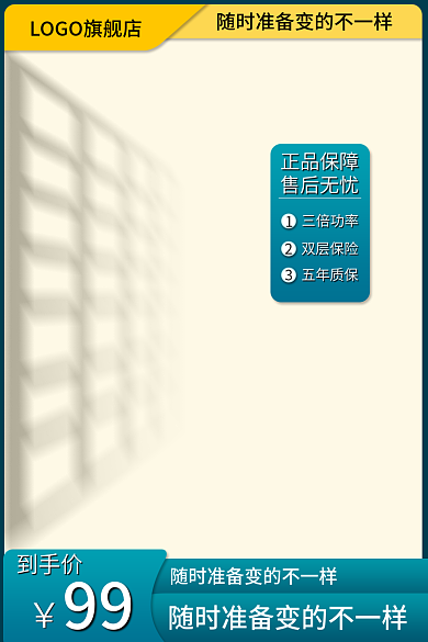 数码家电商直通车钻展超级推荐主图背景