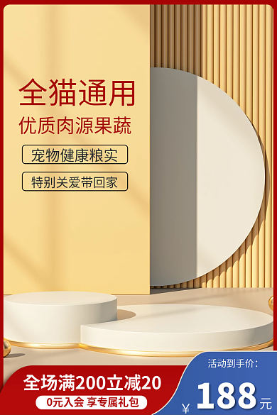 宠物用品橙色C4D立体猫粮狗粮促销主图