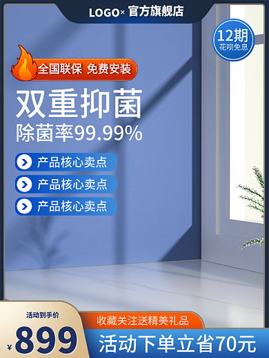 空气净化器电器主图小家电加湿器淘宝直通车