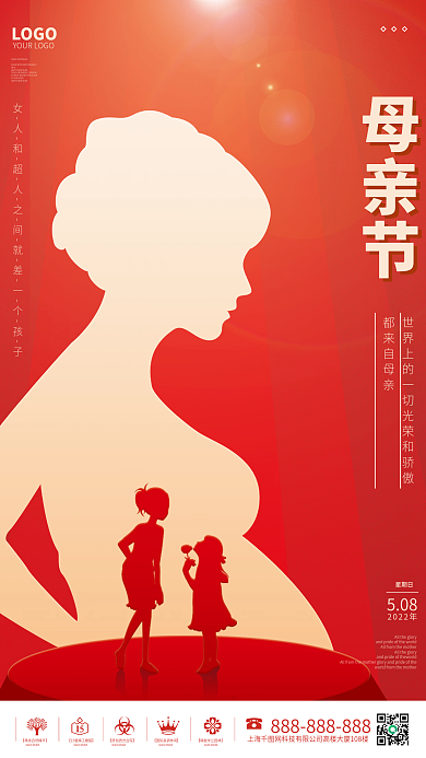 红色简约创意母亲节卡通手绘节日海报