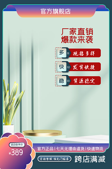 店铺厂家直播图