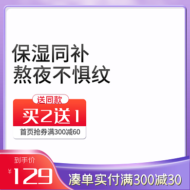 化妆品美妆护肤主图直通车模板浅色系小清新