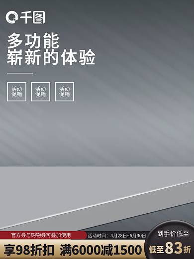 创意立体黑色五金建材电动工具配件器材主图