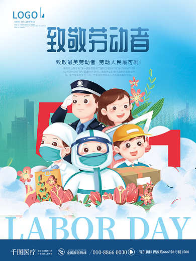 简约插画风五一劳动节致敬劳动者海报