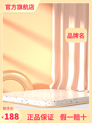 母婴亲子淘宝天猫主图奶粉婴儿用品直通车