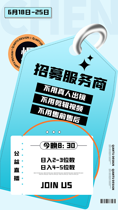学习教育读书直播课程宣传卡通抖音蓝色海报
