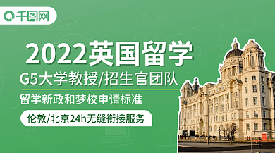 英国留学留学申请