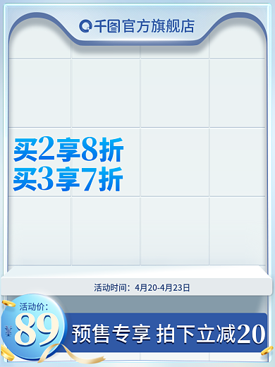 蓝色美妆洗护直通车主图促销优惠海报