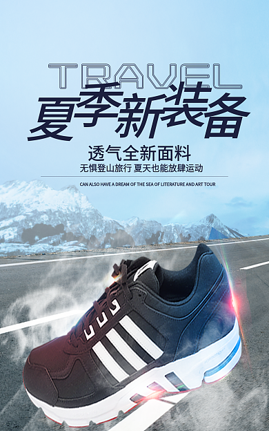 新势力周夏鞋子上新banner