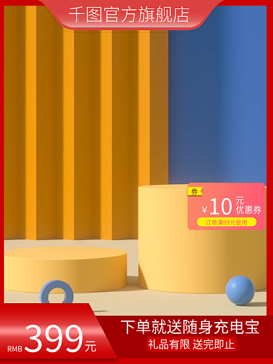 优惠券价格淘宝直通车产品主图红色喜庆