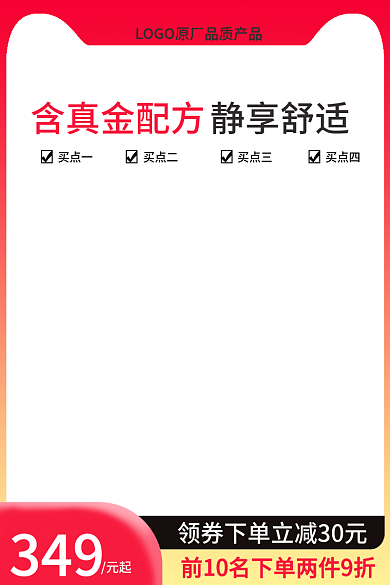 车品汽配红色主图