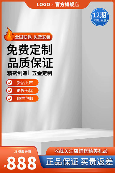 1688暖春季上新春夏促销618淘宝主图