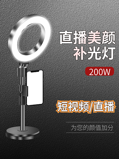 3C数码补光灯主图模板