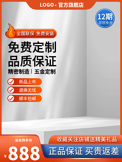 1688暖春季上新春夏促销618淘宝主图