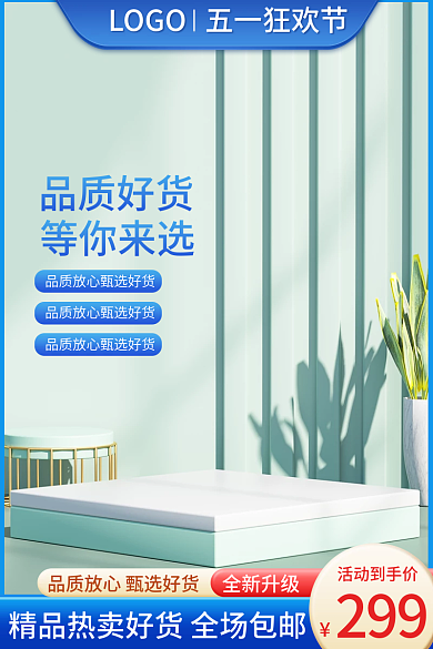 电商淘宝五一狂欢节美妆护肤防晒霜活动主图