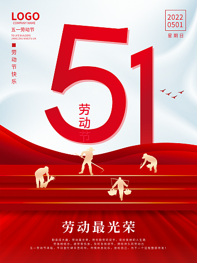 创意51五一劳动节海报工人剪影背景素材